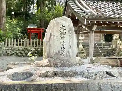 大神神社のその他建物