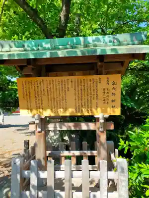 泉穴師神社(大阪府)