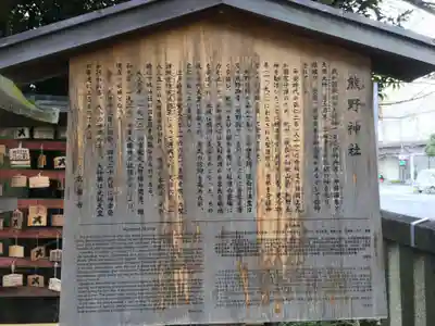 熊野神社のその他建物