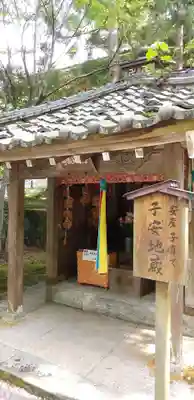 如意寺の地蔵