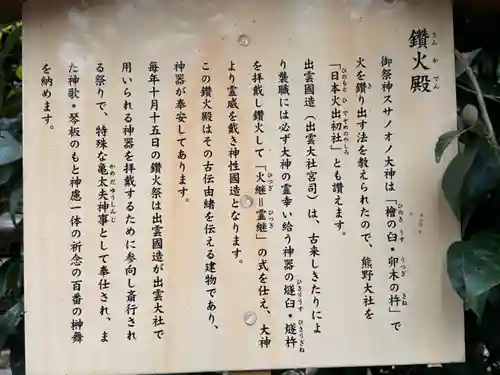 熊野大社(島根県)