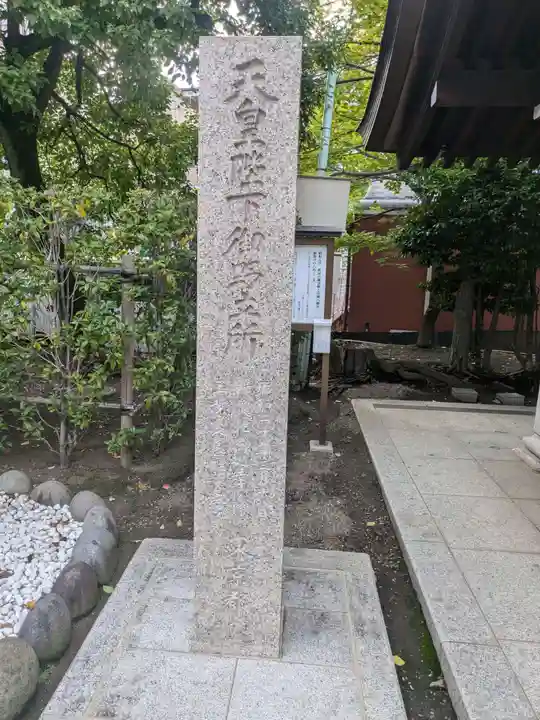 富岡八幡宮(東京都)