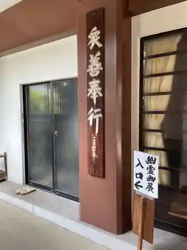 全生庵(東京都)