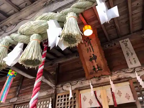 滑川神社 - 仕事と子どもの守り神の本殿