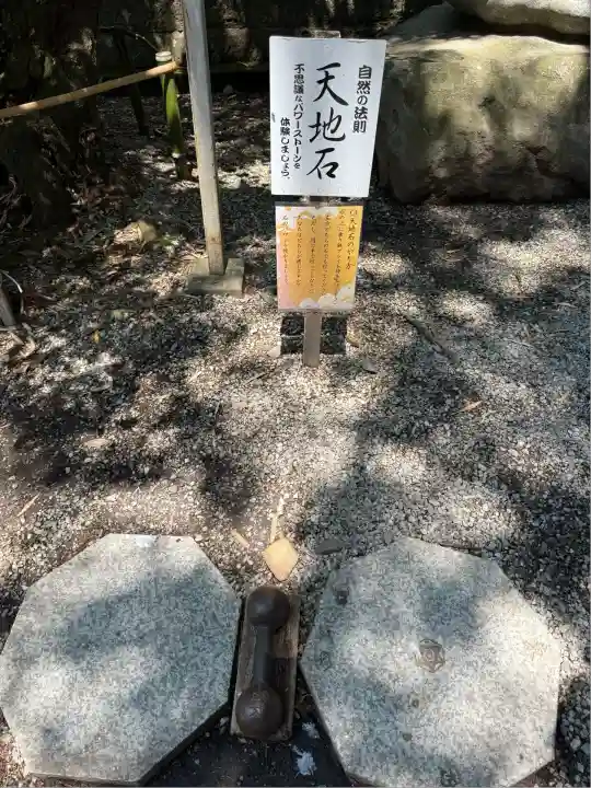 下野 星宮神社(栃木県)