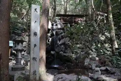 天の岩戸神社(三重県)