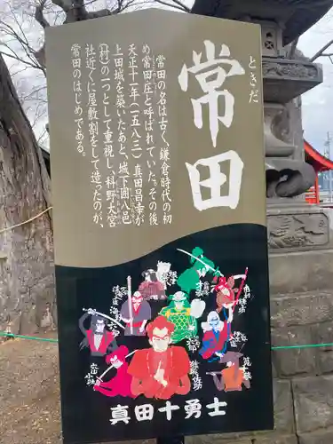 科野大宮社(長野県)