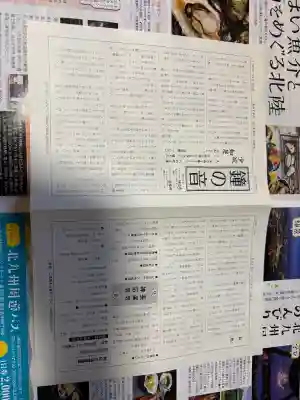 神応寺（神應寺）(京都府)