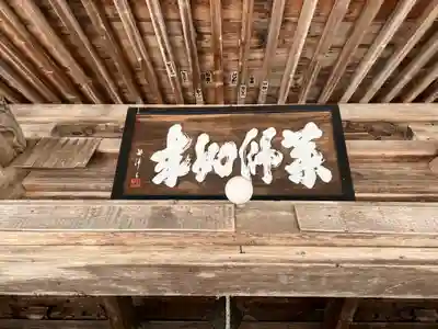 黒石寺のその他建物