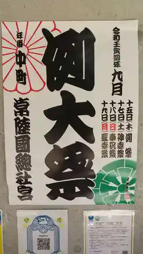 常陸國總社宮のその他建物