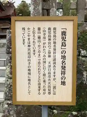 鹿児島神宮(鹿児島県)