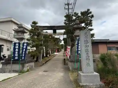 添御縣坐神社(奈良県)