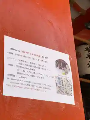 尼崎えびす神社のその他建物