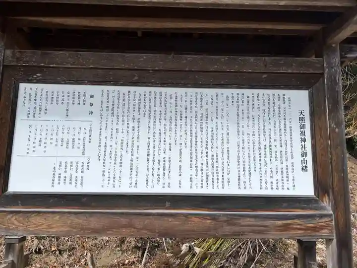 天照御祖神社(岩手県)