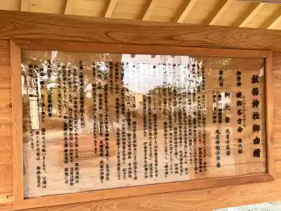 秋保神社(宮城県)