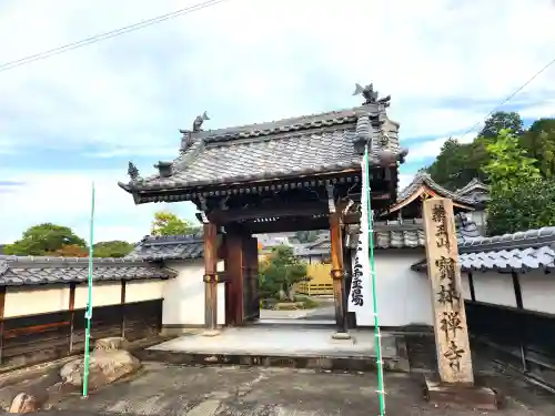 宝林寺の山門