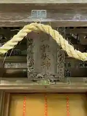 戸隠神社九頭龍社(長野県)