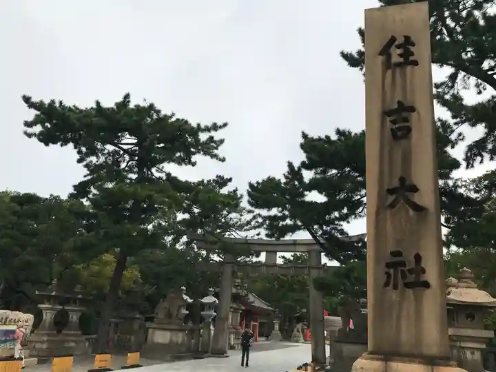 住吉大社のその他建物