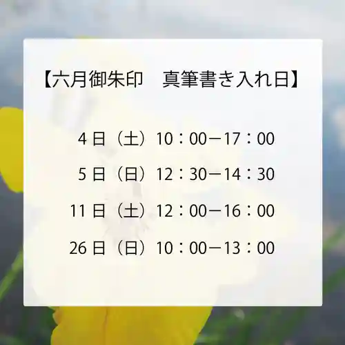 大安禅寺(福井県)