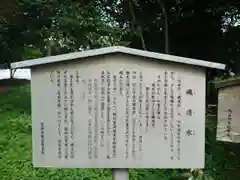 天橋立神社の歴史