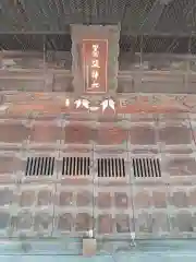 墨坂神社(長野県)