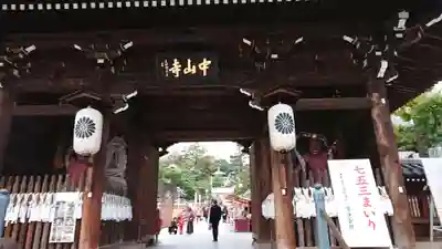 中山寺の山門・神門