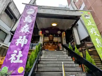 烏森神社(東京都)