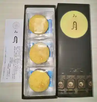 御寺 泉涌寺(京都府)