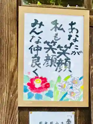 野木神社のその他建物