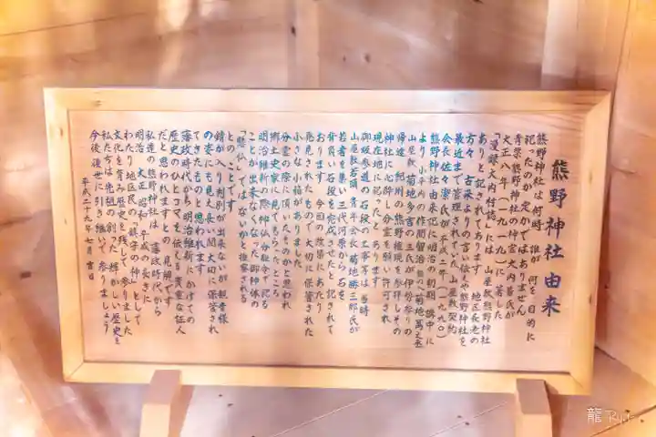 熊野神社(宮城県)