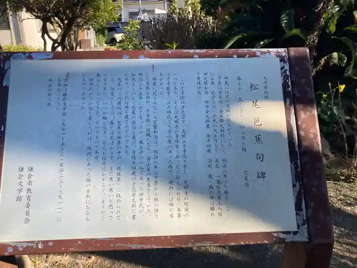 千手院(神奈川県)