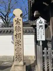 十輪寺(兵庫県)