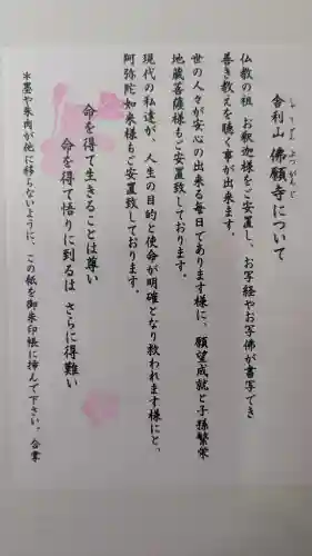 佛願寺の{uncategorized: "未分類", other: "その他", undefined: "問題あり", building: "その他建物", grave: "お墓", sacred_gate: "鳥居", guardian: "狛犬", statue: "像", buddha: "仏像", history: "歴史", nature: "自然", garden: "庭園", animal: "動物", pagoda: "塔", temizu: "手水舎", mountain_gate: "山門・神門", sanctuary: "本殿・本堂", subordinate: "末社・摂社", art: "芸術", scenery: "景色", jizo: "地蔵", ema: "絵馬", goshuin: "御朱印", omikuji: "おみくじ", items: "授与品その他", amulet: "お守り", goshuincho: "御朱印帳", eats: "食事", festival: "お祭り", votive_dance: "神楽", shichigosan: "七五三参", wedding: "結婚式", experience: "体験その他", initially: "初詣", around: "周辺", anti_infection: "感染症対策"}