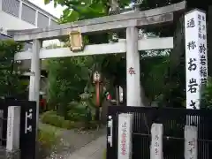 四谷於岩稲荷田宮神社(東京都)