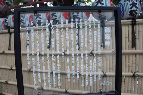 田無神社(東京都)