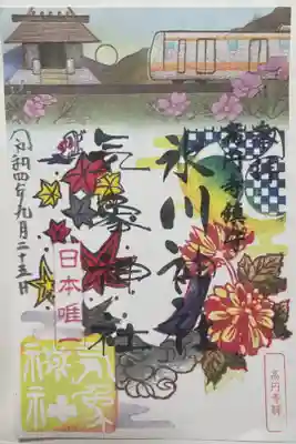 中央線御朱印めぐりイベント