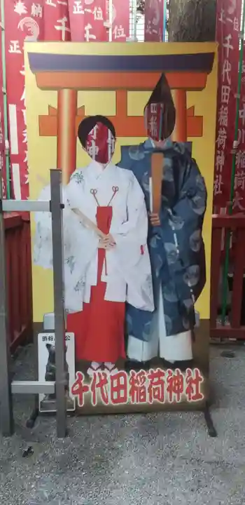 千代田稲荷神社のその他建物