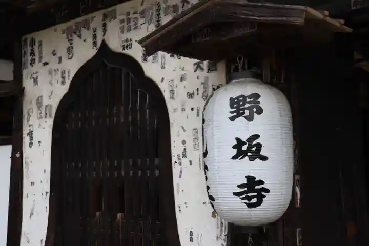野坂寺のその他建物