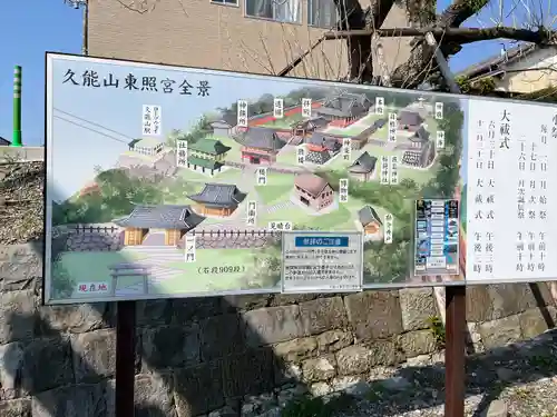 久能山東照宮(静岡県)