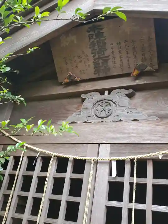 三軒地稲荷神社(茨城県)