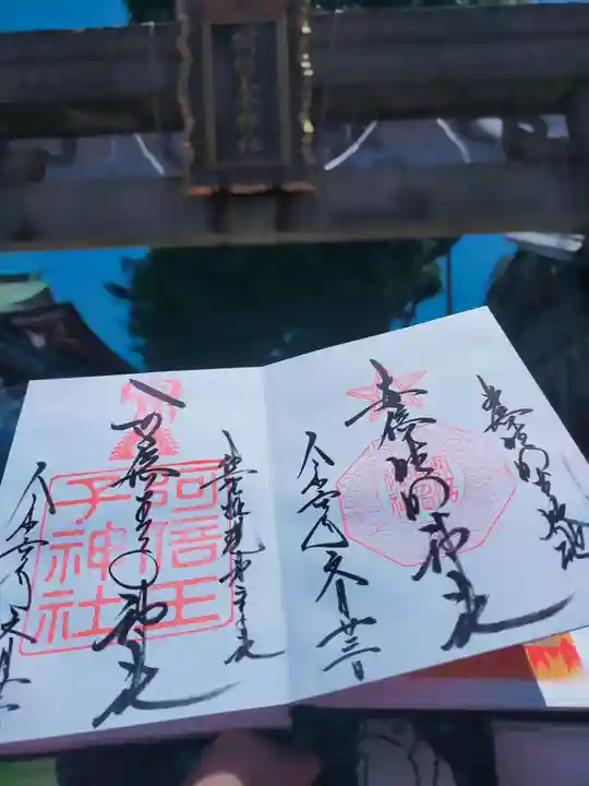 安倍晴明神社(阿倍王子神社境外末社)(大阪府)