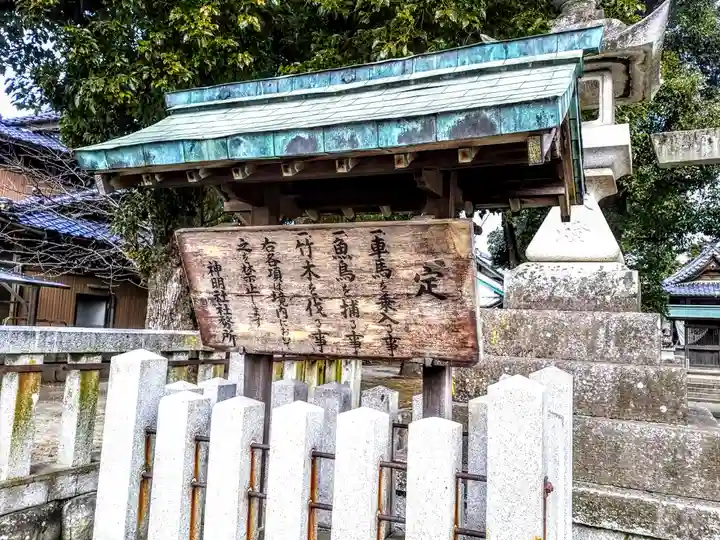 神明社(小渕神明社)のその他建物
