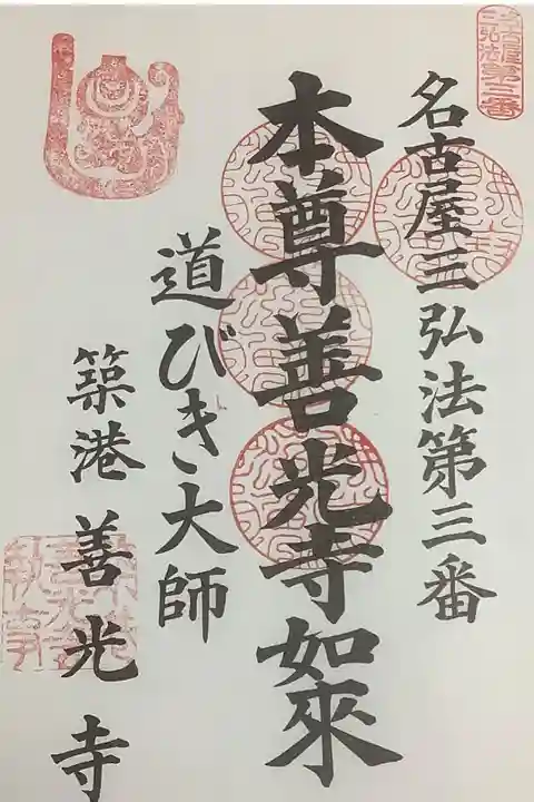 4度目の参拝です。
久しぶりに自押しですよー