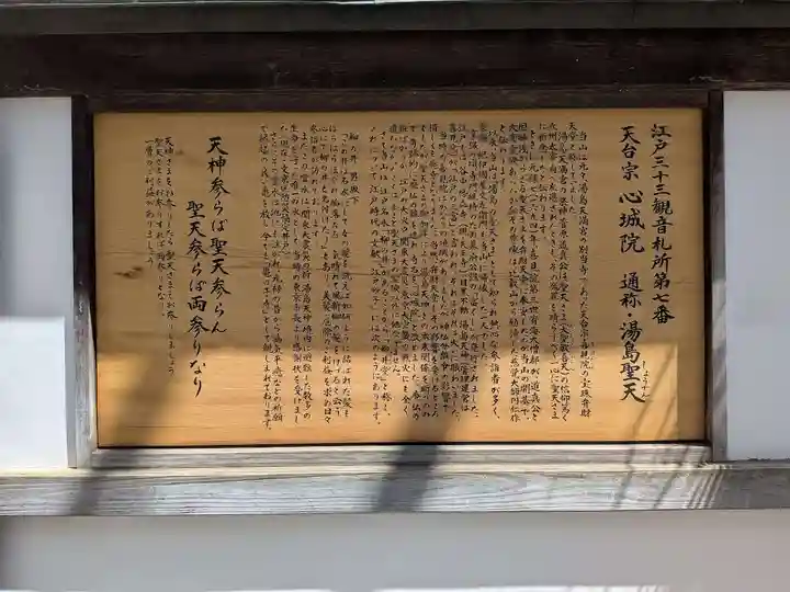 心城院(東京都)