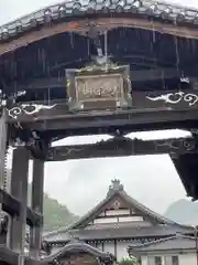 壽徳寺の山門