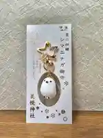 美幌神社(北海道)