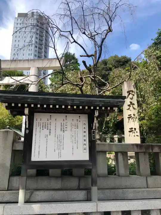 乃木神社のその他建物