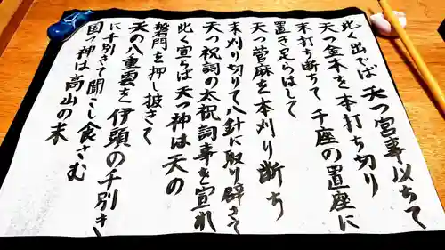 高司神社〜むすびの神の鎮まる社〜の体験その他