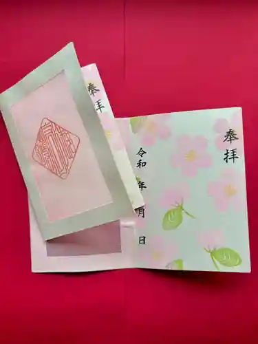 上尾御嶽神社の御朱印