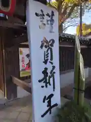 西明寺(神奈川県)